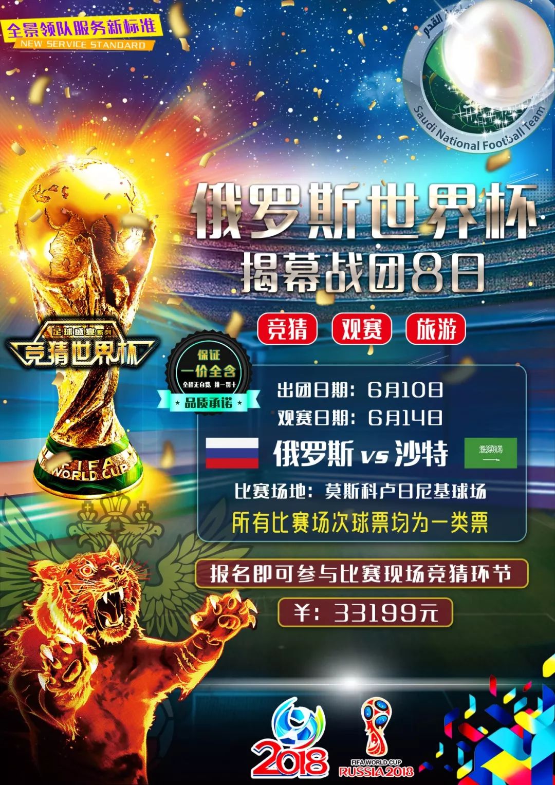 比赛中国男